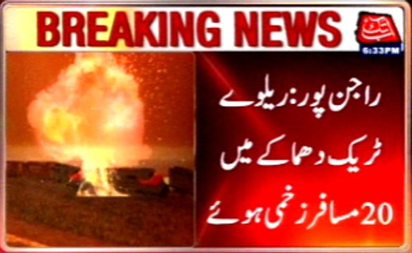 20 passengers injured as blast hits train in Rajanpur
