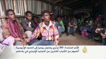 300 إريتري يقطعون يوميا الحدود الإثيوبية