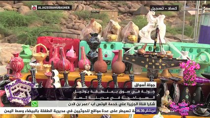 جولة في مدينة بوتيل السياحية بمدينة كسلا في السودان