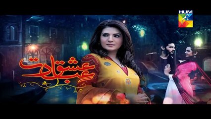 Ishq Ibadat Episode 15 Full Hum Tv Drama August 13, 2015