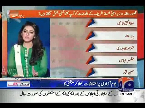 Watch How Atta ul Haq Qasmi Defending Shahbaz Sharif on Kasur Scandal