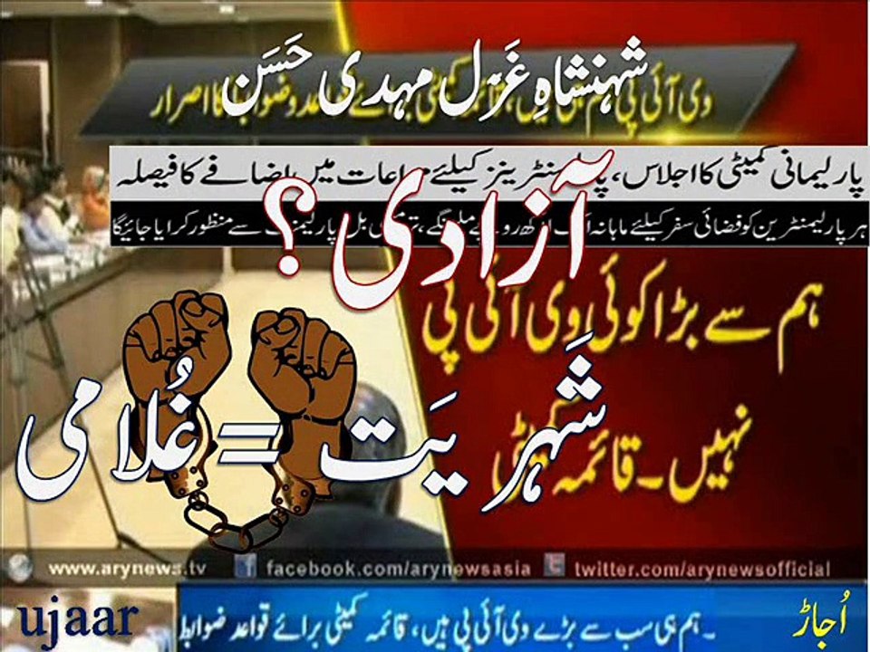 Mehdi Hassan Remembering the Refugees of Partition of India 1947 مہدی حَسَن مہاجرینِ تَقسیمِ ہِند کی یاد میں