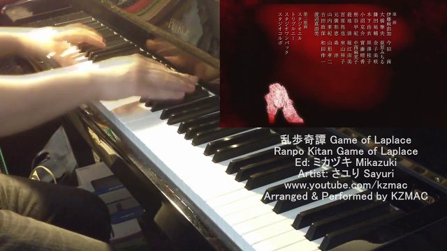乱歩奇譚 Game of Laplace Ed: ミカヅキ ピアノ Ranpo Kitan Game of Laplace Ed: Mikazuki (Piano)