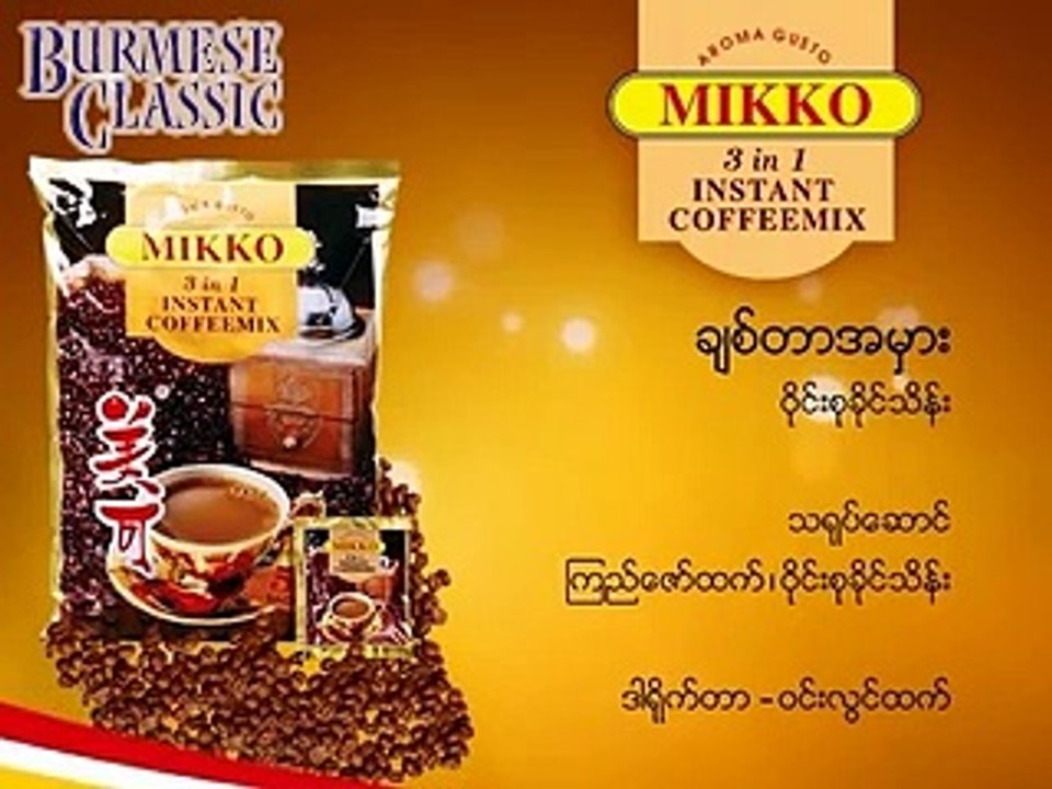 Wine Su Khine Thein - Chit Tar A Mhar