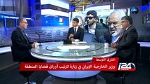 وزير الخارجيّة الأيراني في زيارة لترتيب أوراق قضايا المنطقة