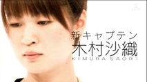 木村沙織PV4 　2013WGP〜世界バレーアジア最終予選　Saori Kimura
