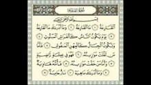 al-kariaa [HQ] سورة القارعة