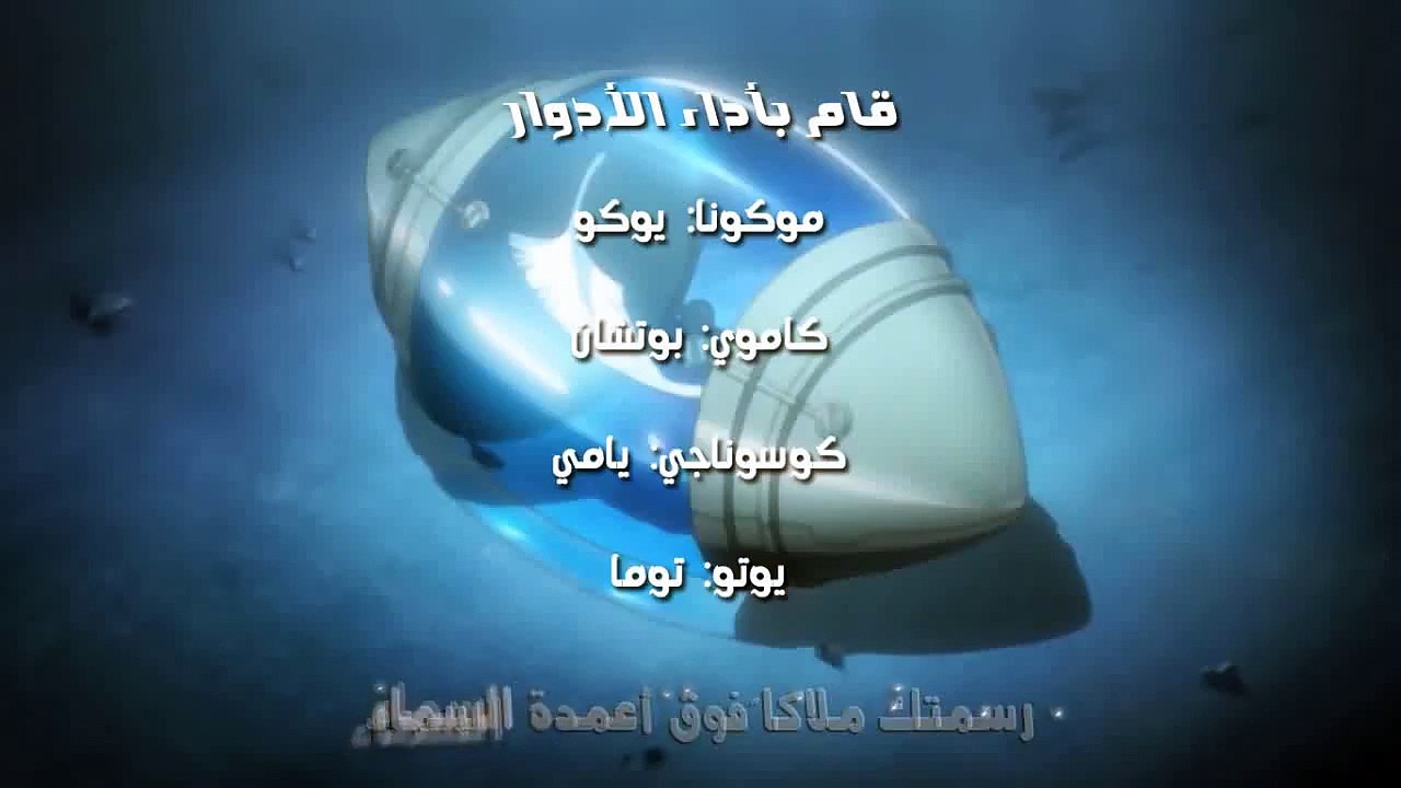 Anime X Arabic Version end ♫