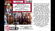 Sp Prog. Radio Voice of Sindh London's Salgrah 11 Aug 15. Part 3