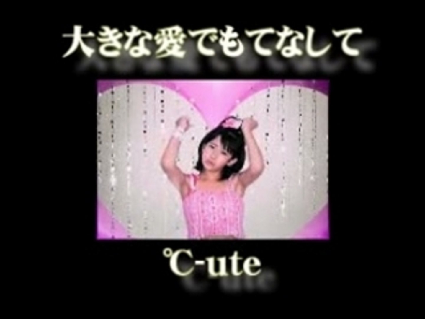 ⁣C-ute - Ookina Ai de Motenashite