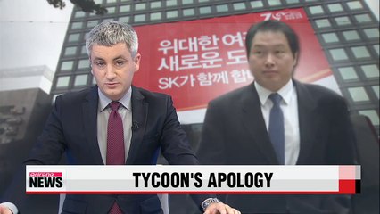 SK Group chairman apologizes upon release from prison