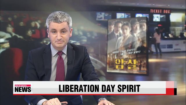 'Assassination' expected to attract 10 million in Korea