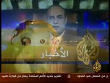 Al Kamandjati Al Jazeera