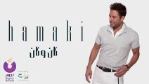 Hamaki - Kan We Kan _ حماقي - كان وكان‬ - 2015