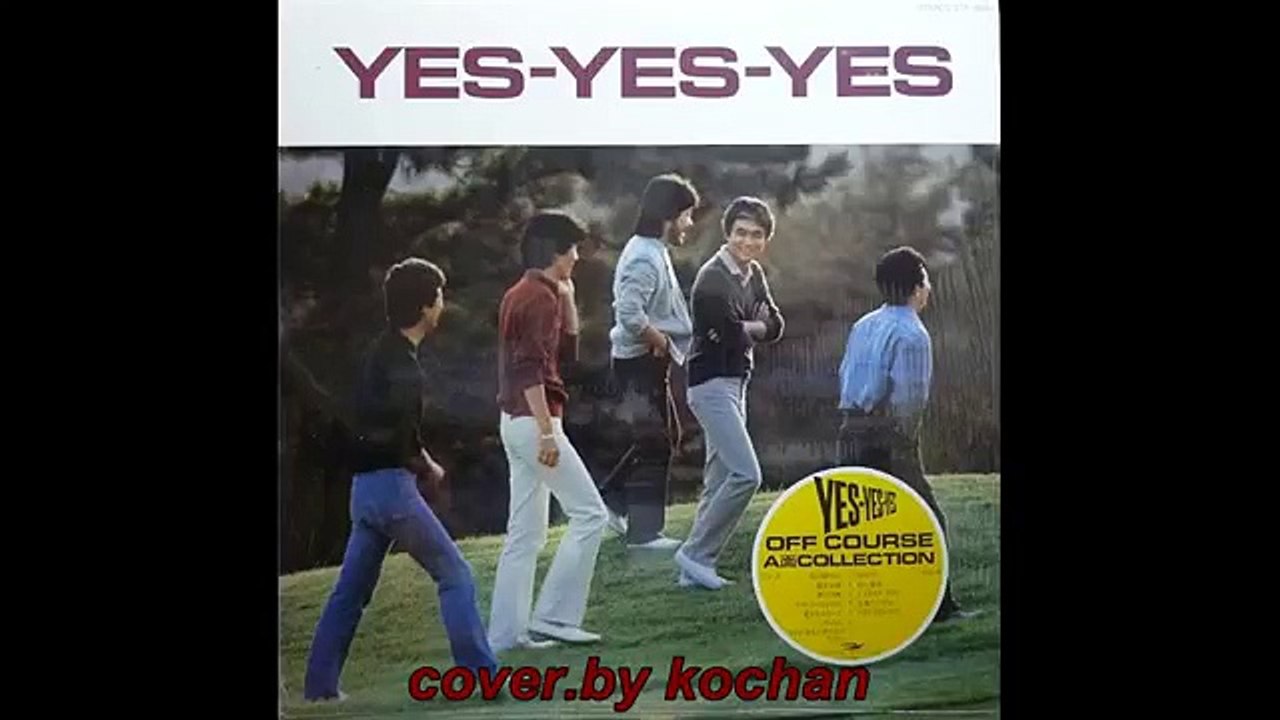 I LOVE YOU（２コラボVr.）   オフコース　　　 　cover.by kochan