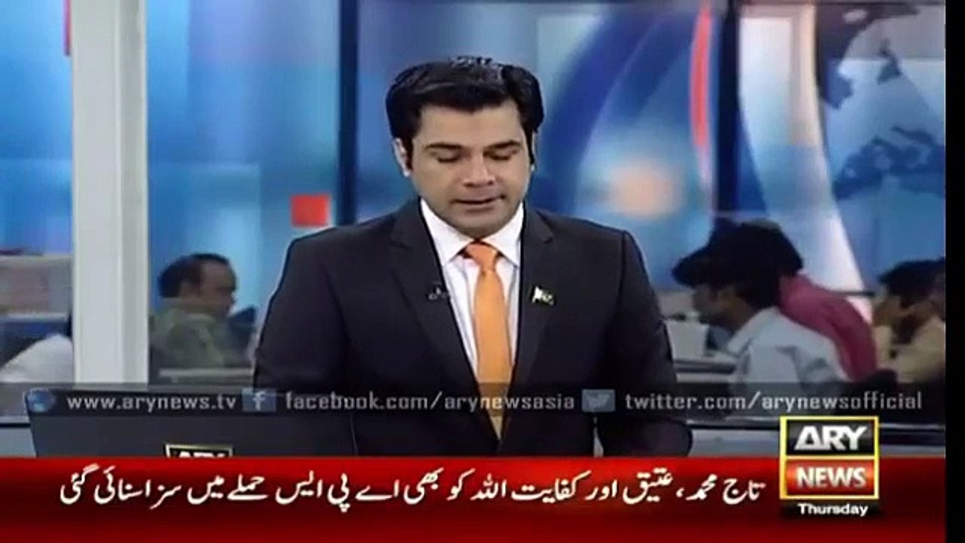 ⁣ARY News Headlines 14 August 2015 - ARY News receives footage of killing of two