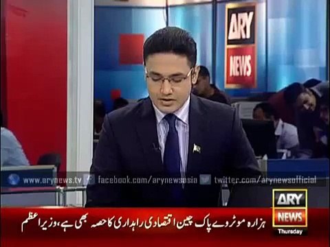 ARY News Headlines 14 August 2015 - Two judicial officers dismissed over corrupt