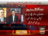 ARY News Headlines 14 August 2015-Altaf admit mistake of not supporting PTI stru