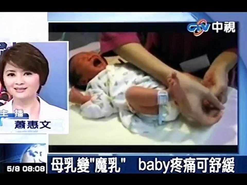 母乳變「魔乳」 baby疼痛可舒緩