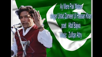 ay mere pak watan by sutad zameer ul hasan khan vahranwalay