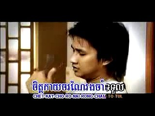 Khemarak Sereymon-Komhous krub yang mok pi rubkyom