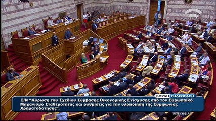 Ομιλία Μεϊμαράκη στην Ολομέλεια για το τρίτο μνημόνιο