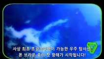System Shock 2 Intro (한글 자막, Korean Sub)