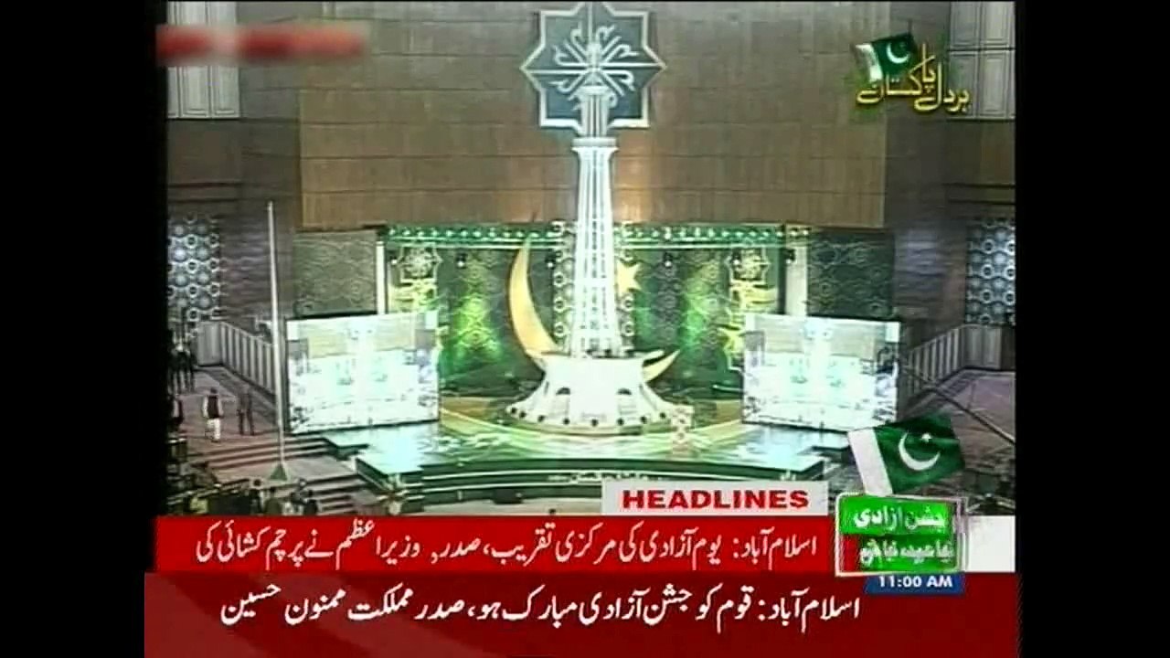 NewsONE Headlines 11AM, 14-August-2015