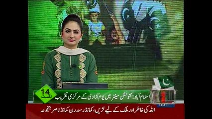 Independence Day: President, PM participate in leading ceremony at Convention Centre