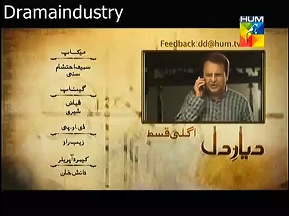 Dayar e Dil Episode 22 Promo on Hum TV