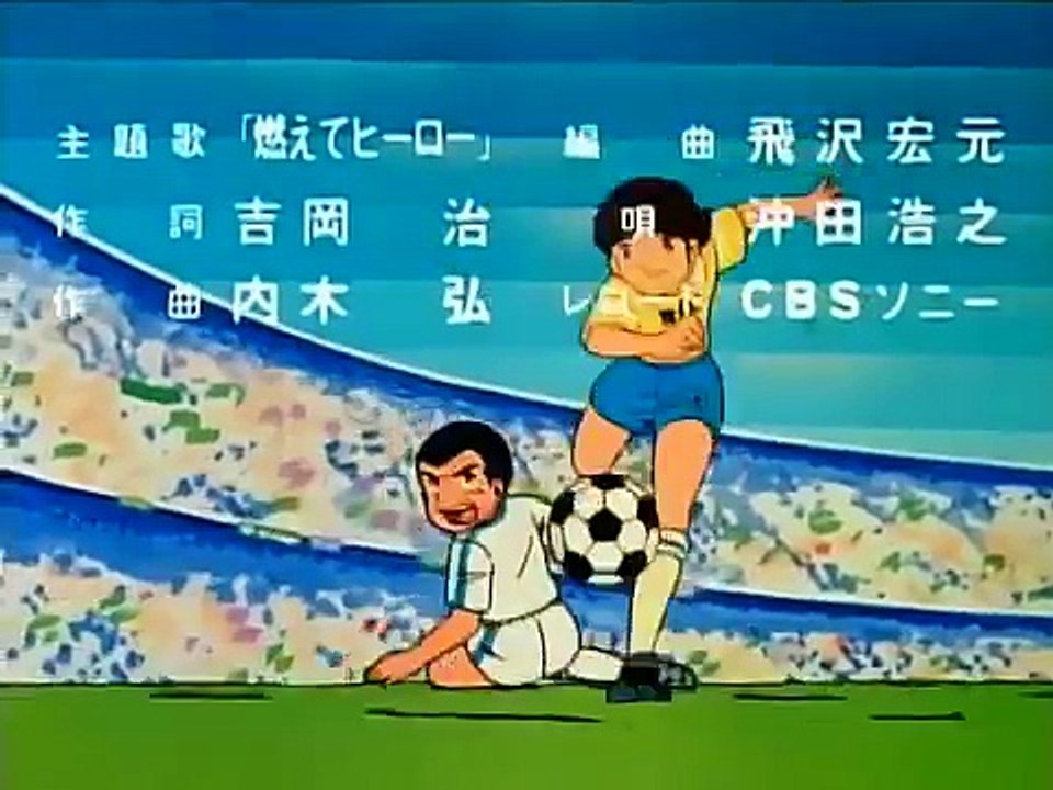 Super Campeones Capitulo 4 Audio Latino [HQ]