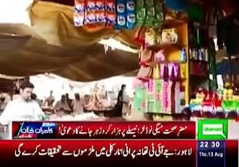 Dunya Kamran Khan Kay Sath Part 2 - August 13, 2015