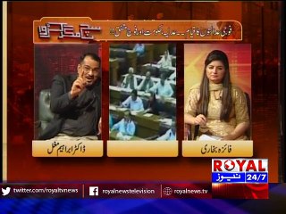 Sach Magar Karwa 5 August 2015 part 2