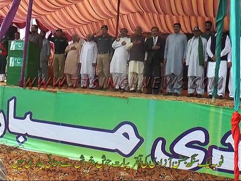 ٹوبہ ٹیک سنگھ میں جشن آزادی کی تقریب