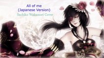 [Sachiko Wakamori] - All of Me (Japanese Ver.) [Vocaloid]