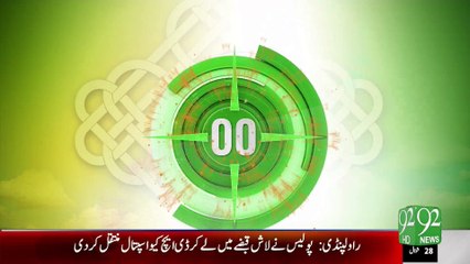 Nation Anthem - 14 August 2015 – 92 News HD