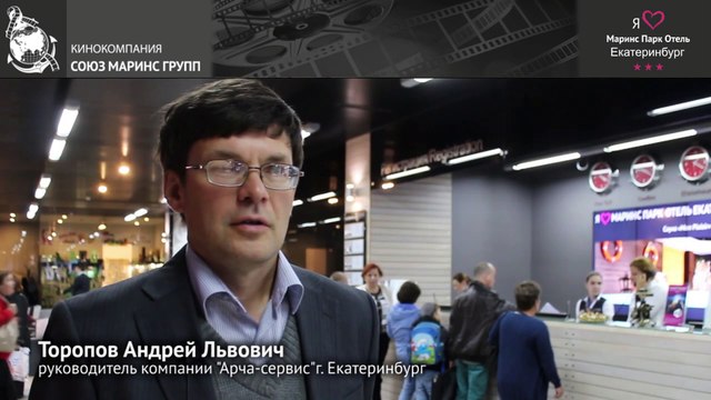 Как проходят конференции в «Маринс Парк Отель Екатеринбург»