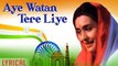 Aye Watan Tere Liye With Lyrics | Karma | Laxmikant-Pyarelal Hit Songs