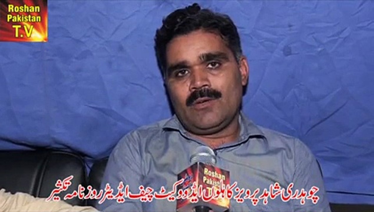 Ch. Shahid Pervaiz Kahloon Advocate, Chief Editor Daily Takseer, Roshan Pakistan TV