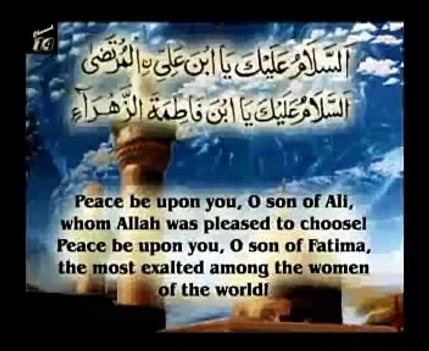 Ziyarat Warisa (Imam Hussain) with English Subtitles