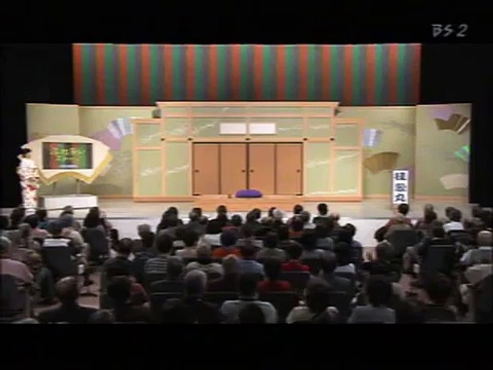 落語　竹の水仙　桂歌丸さん