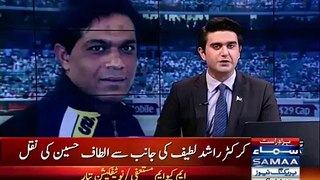 Cricketer Rashid Latif copies Altaf Hussain in a Dubsmash Video