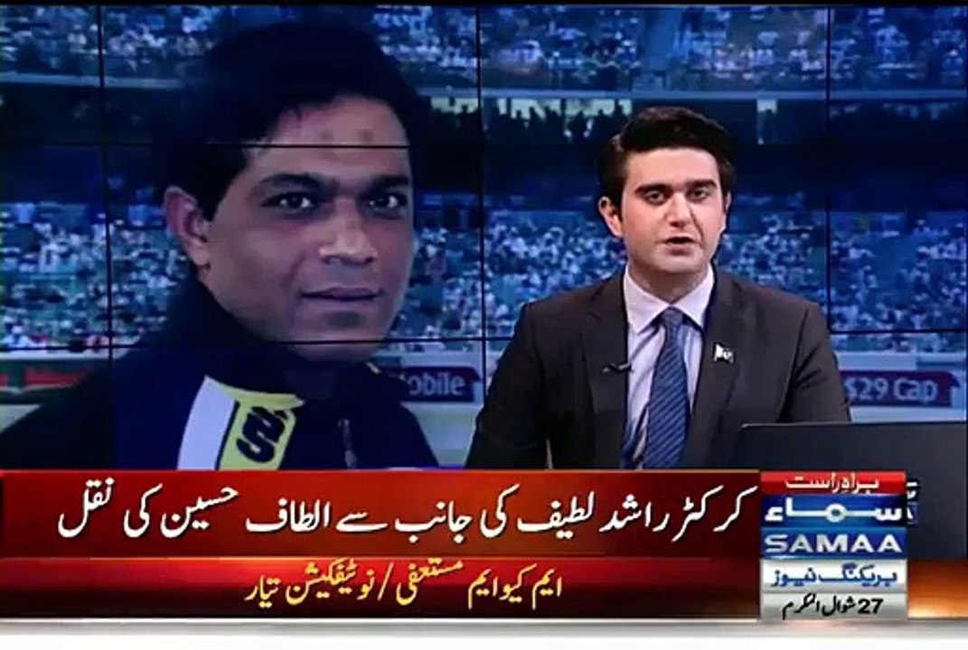 Cricketer Rashid Latif copies Altaf Hussain in a Dubsmash Video