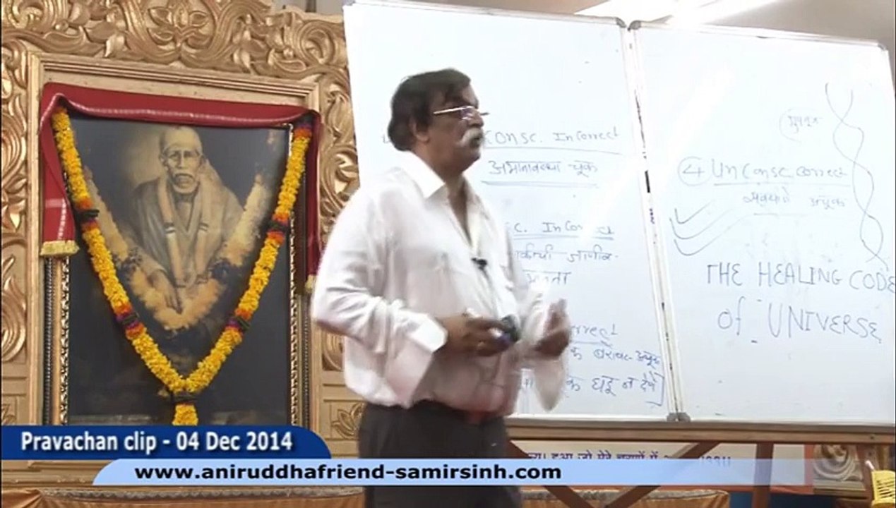 Aniruddha Bapu‬ Hindi‬ Discourse 04 Dec 2014 - ‘कॉन्शसली करेक्ट’- २ (Consciously Correct- 2)