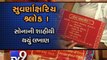 RSS Chief Mohan Bhagwat to leaf through a golden Bhagwad Gita, Surat - Tv9 Gujarati