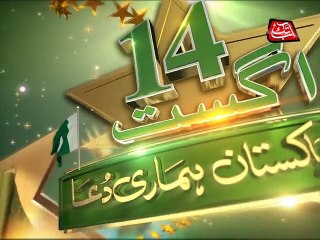 Abb Takk - 14 Aug - SOT - 05 - Maiza Hameed