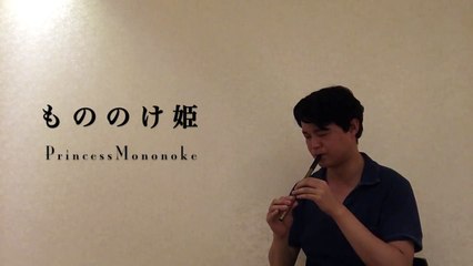 「もののけ姫」主題歌  | Princess Mononoke - Main Theme