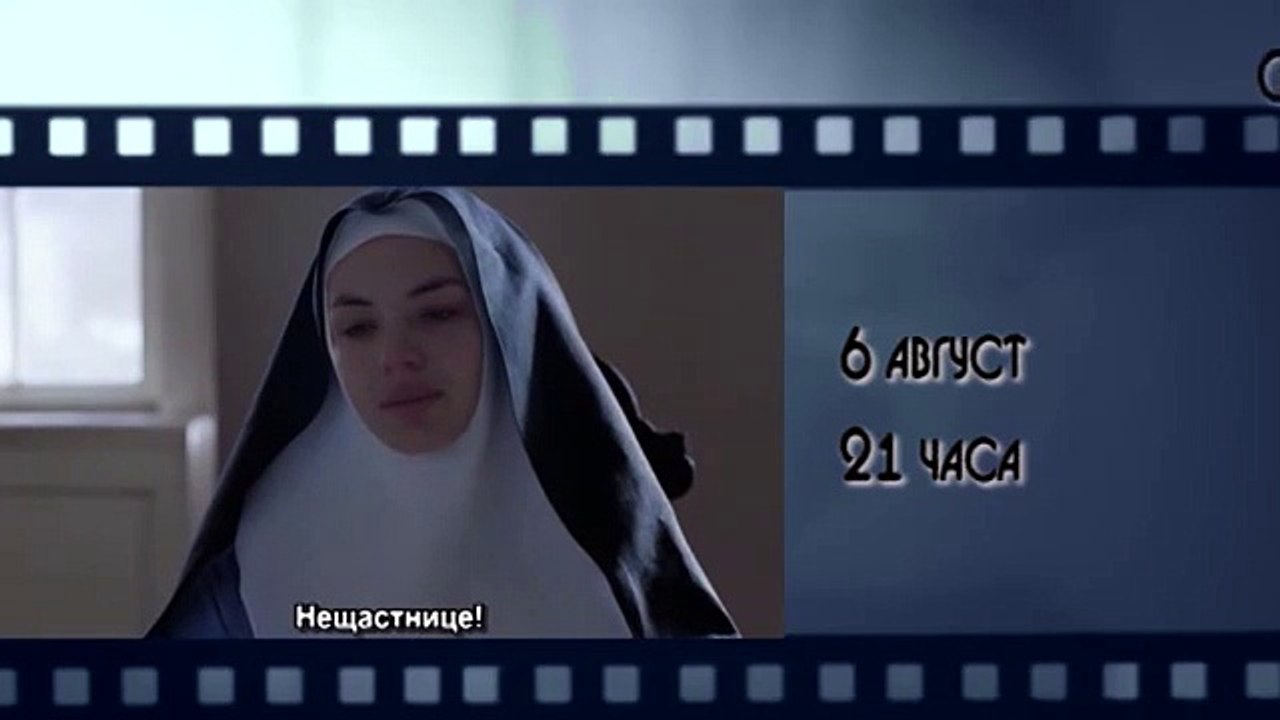 "Монахинята"