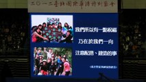 2012 Taipei Int'l Chinese-speaking conference: sharing about Taiwan Gospel Work for young people