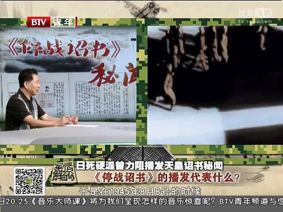《军情解码》20150814 日死硬派曾力阻播发天皇诏书秘闻